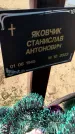 Захоронение ID 6377903