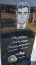 Захоронение ID 6377908
