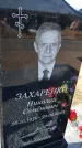 Захоронение ID 6377915
