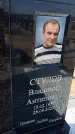 Захоронение ID 6377917