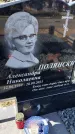 Захоронение ID 6377919