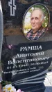 Захоронение ID 6377920