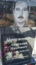 Захоронение ID 6377921