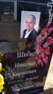 Захоронение ID 6377926