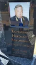Захоронение ID 6377928
