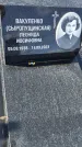 Захоронение ID 6377930