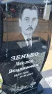 Захоронение ID 6377933