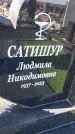 Захоронение ID 6377934