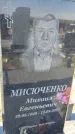 Захоронение ID 6377935