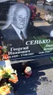 Захоронение ID 6377938