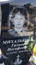 Захоронение ID 6377941