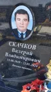 Захоронение ID 6377943