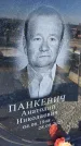 Захоронение ID 6377944