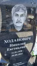 Захоронение ID 6377945