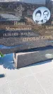 Захоронение ID 6377946