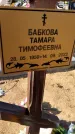 Захоронение ID 6377950