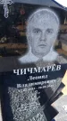 Захоронение ID 6377952