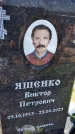Захоронение ID 6377954