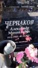 Захоронение ID 6377958