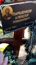 Захоронение ID 6377962