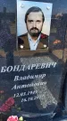 Захоронение ID 6377963