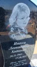 Захоронение ID 6377964