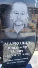 Захоронение ID 6377966