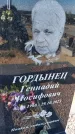 Захоронение ID 6377970