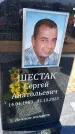 Захоронение ID 6377976