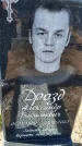 Захоронение ID 6377977