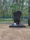 Захоронение ID 6375867