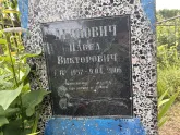 Захоронение ID 6376128