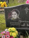 Захоронение ID 6376118