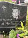 Захоронение ID 6376117
