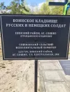 Братская могила 6764