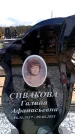 Захоронение ID 6377979