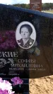 Захоронение ID 6377982