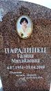 Захоронение ID 6377983