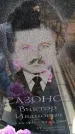 Захоронение ID 6377984