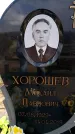 Захоронение ID 6377991