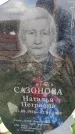 Захоронение ID 6377994
