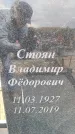 Захоронение ID 6377996