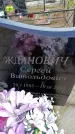 Захоронение ID 6378000
