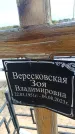 Захоронение ID 6378002