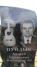 Захоронение ID 6378005