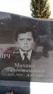 Захоронение ID 6378009