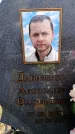 Захоронение ID 6378011