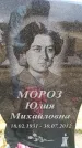 Захоронение ID 6378023