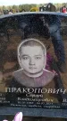Захоронение ID 6378026