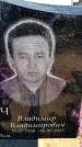 Захоронение ID 6378027